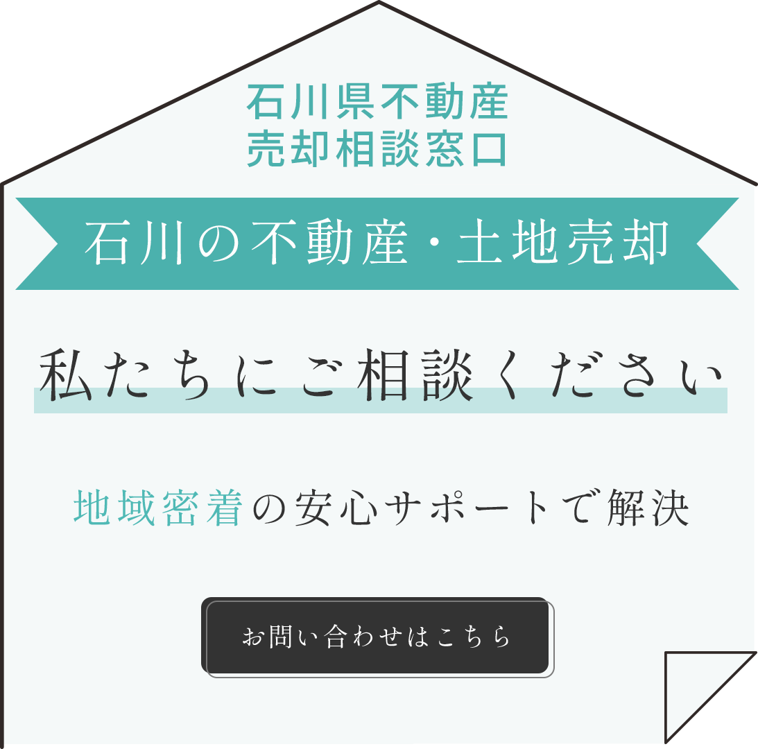 土地をはじめ不動産全般に対応